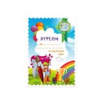 TABLICA MOTYWACYJNA DLA DZIECI KALENDARZ MYCIA ZĘBÓW ZESTAW NAKLEJKI DYPLOM - 3